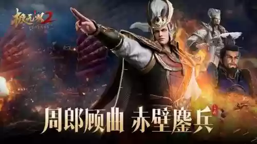 极无双2阵容搭配蔡文姬(极无双平民后期最强阵容)插图