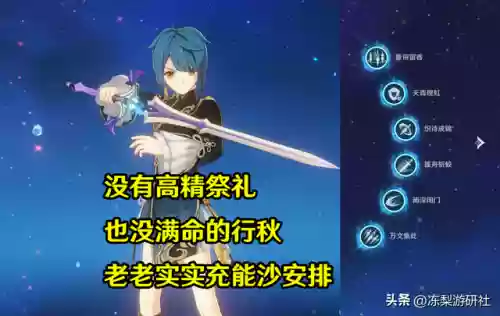雷电将军完美阵容搭配推荐(打雷电将军用什么阵容)插图3