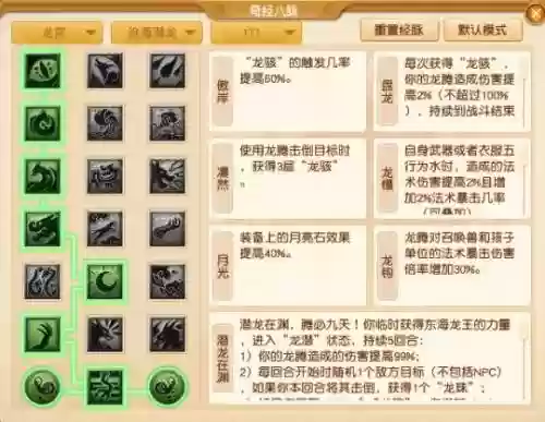 打龙宫的阵容搭配图解(4龙宫配什么组合好)