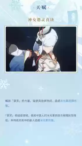 优菈阵容搭配绫华(原神优菈最理想阵容搭配)插图5