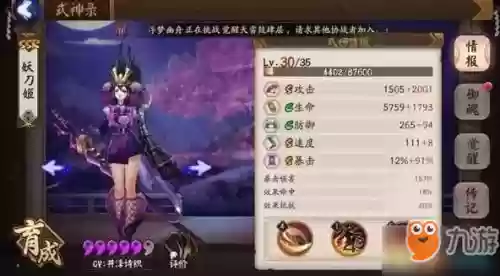 妖刀魂十的阵容搭配(邪月一刀流阵容)