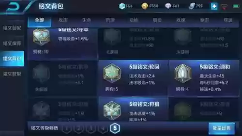 王者剧情故事搭配阵容推荐(王者荣耀阵容搭配大全)插图