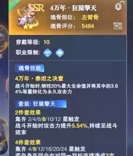 邪月刷图阵容搭配(邪月主C阵容)插图8