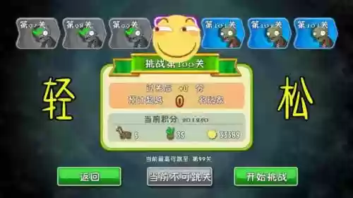 捉僵尸最强阵容搭配图(一起来捉妖pk阵容)插图1