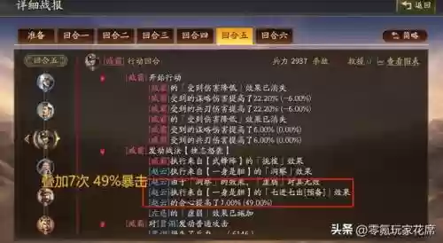 赵云反击枪阵容搭配最新(赵云张飞庞统蜀枪)插图4