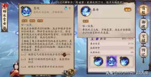 蝉冰雪女后手阵容搭配(蝉冰雪女斗技阵容2023)插图3