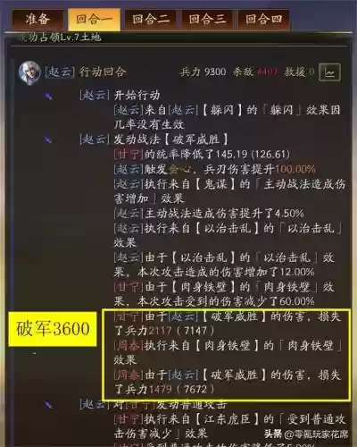 赵云反击枪阵容搭配最新(赵云张飞庞统蜀枪)插图2