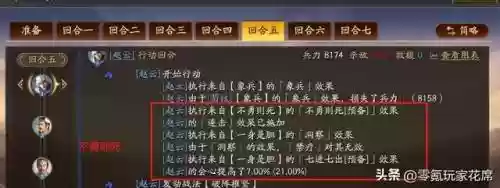 赵云反击枪阵容搭配最新(赵云张飞庞统蜀枪)插图5