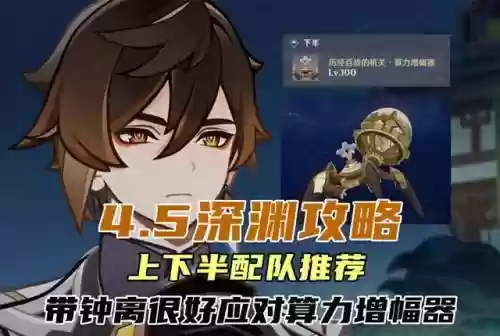 最新深渊法师搭配阵容图(海洋王国手游阵容推荐最新)插图