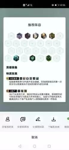 丧尸阵容最佳装备搭配图(2024末日血战最强阵容是什么)