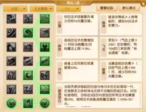 打龙宫的阵容搭配图解(4龙宫配什么组合好)插图5
