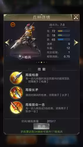 古代盾枪阵容搭配攻略(太尉盾怕什么阵容)插图