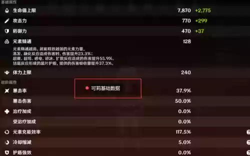 可莉行秋阵容搭配(原神行秋四星阵容推荐)插图6