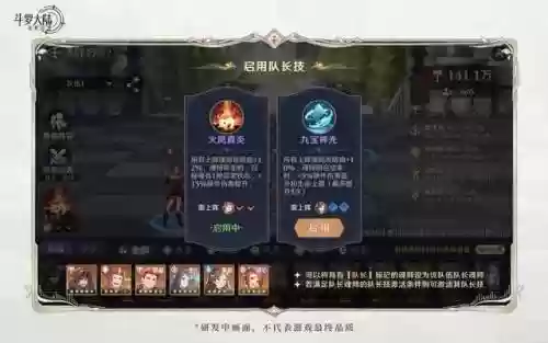 前期朱竹清阵容搭配(斗罗大陆最强阵容)插图2