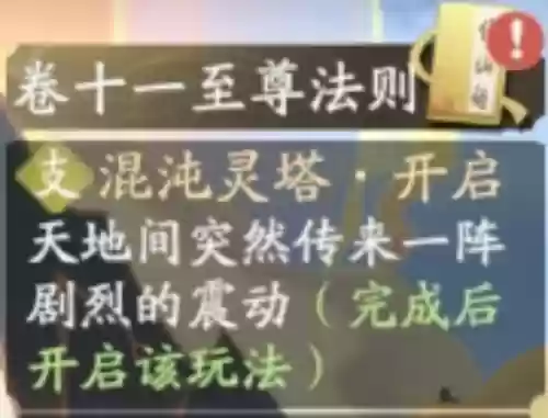 凡人修仙传船队搭配阵容(新凡人修仙传平民最强阵容)插图2
