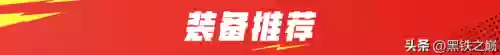 混动战士阵容搭配推荐(混动轿车推荐)插图5