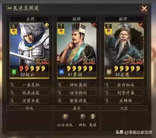 赵云反击枪阵容搭配最新(赵云张飞庞统蜀枪)插图8