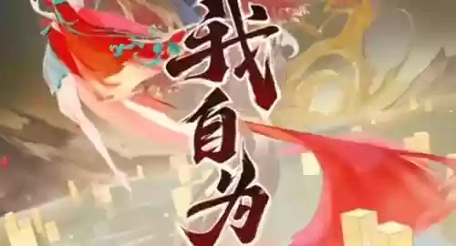 自己组的阵容怎么搭配(多多自走棋阵容克制关系)插图3