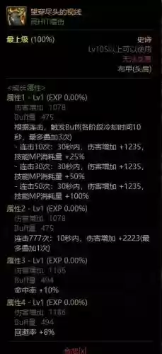 上古王冠黑骑搭配阵容(上古王冠官网)插图15