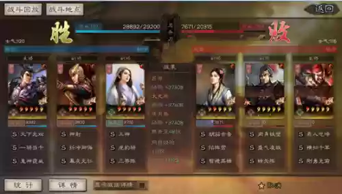 三势战法搭配最强阵容(三国志三势阵容排名)插图5