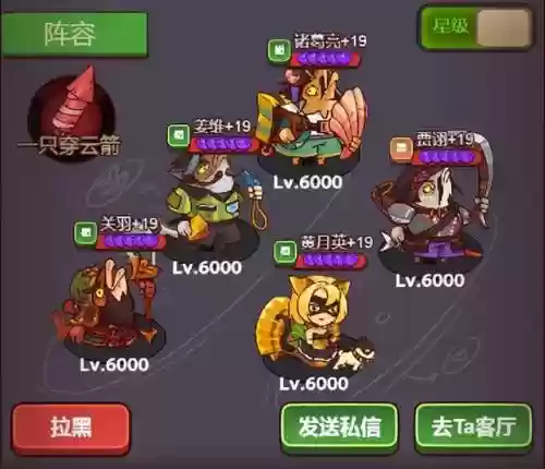 咸鱼之王群5阵容搭配(梦幻5开从0开始阵容)插图1