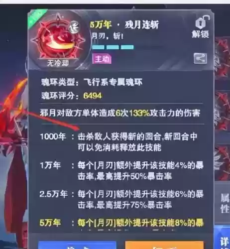 邪月刷图阵容搭配(邪月主C阵容)插图3