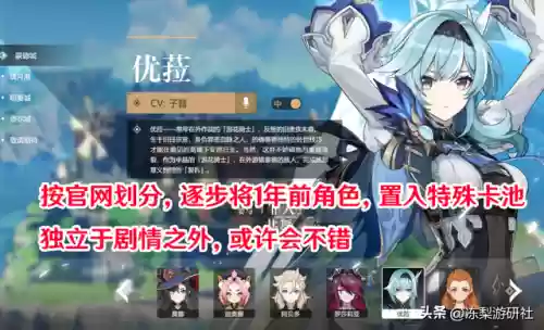 优菈阵容怎么搭配2022(原神优菈最理想阵容搭配)插图5