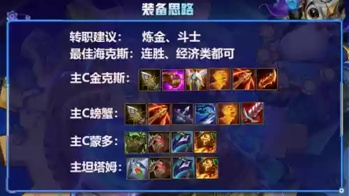 斗枪阵容搭配6.5级(斗魂竞技场最强T0阵容)插图8