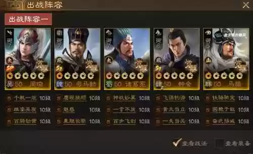 手游战棋阵容搭配图表(战棋类手游排行榜前十名)插图4