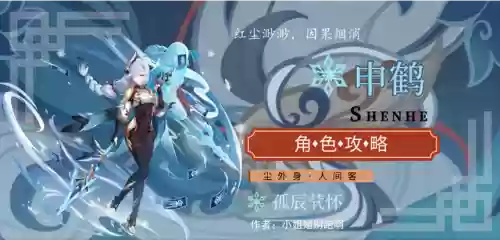 优菈阵容搭配绫华(原神优菈最理想阵容搭配)插图