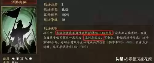 赵云反击枪阵容搭配最新(赵云张飞庞统蜀枪)插图10