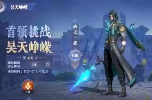 风火物语推荐阵容搭配(心力物语最强阵容)插图6