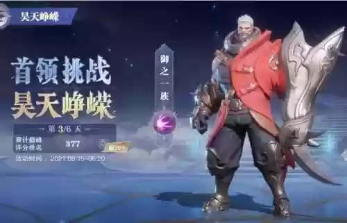 风火物语推荐阵容搭配(心力物语最强阵容)插图5