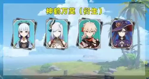 绫华阵容搭配以及武器(原神神里绫华最强阵容)插图2
