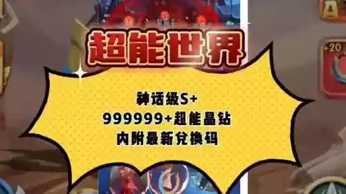 超能世界轮回神阵容搭配(超能世界平民三套阵容)