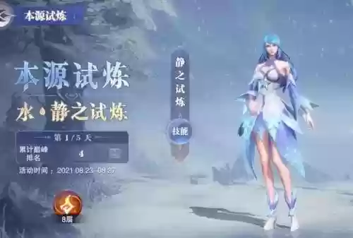 风火物语推荐阵容搭配(心力物语最强阵容)插图10