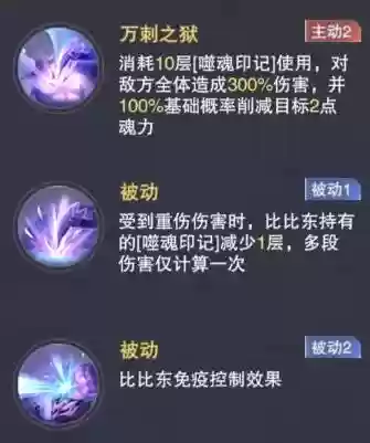 风火物语推荐阵容搭配(心力物语最强阵容)插图30