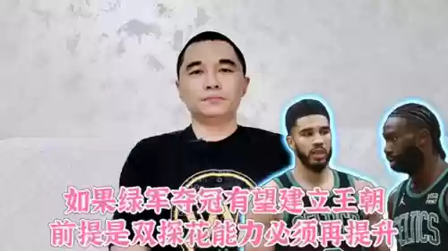绿军交易后阵容搭配(18年绿军季后赛阵容)插图