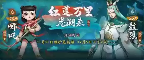龙宫妖灵搭配阵容最新(4龙宫配什么组合好)插图