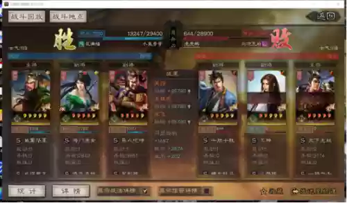 蜀枪阵容搭配战报图片(三国志蜀枪阵容)插图3