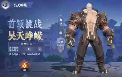 风火物语推荐阵容搭配(心力物语最强阵容)插图4