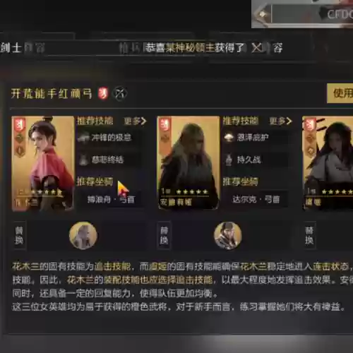 重返帝国香香阵容搭配推荐(重返帝国集结最强阵容)插图1