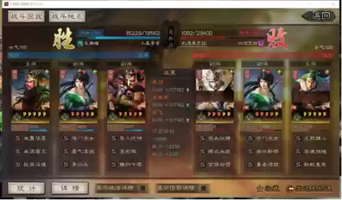 蜀枪阵容搭配战报图片(三国志蜀枪阵容)
