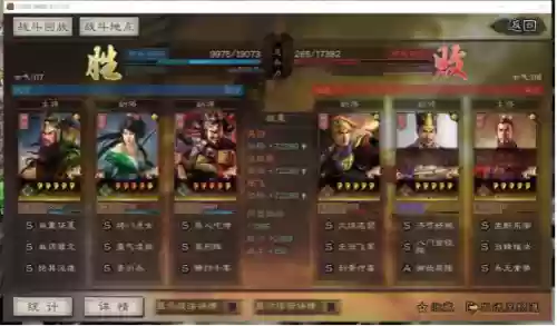 蜀枪阵容搭配战报图片(三国志蜀枪阵容)插图1