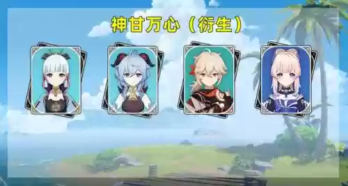 绫华阵容搭配以及武器(原神神里绫华最强阵容)插图1
