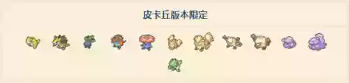 钻石二周目四大天王阵容(四大天王怎么打)插图1