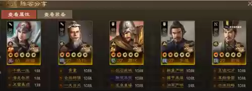 三国志经略版前期阵容(三国志新手攻略与阵容推荐)插图15