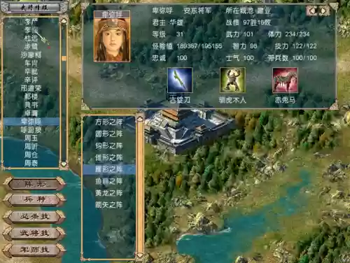 三国群英传4自带武将阵容(三国群英传四下载免费)插图8