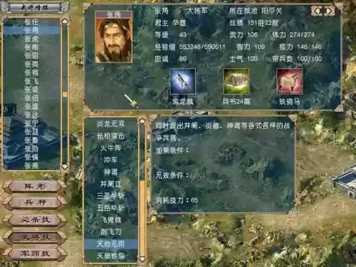 三国群英传4自带武将阵容(三国群英传四下载免费)插图5