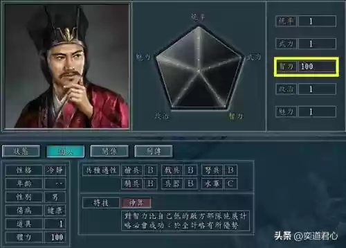 三国志11阵容攻击力多少(三国志11武力值怎么突破100)插图3